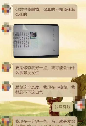 网络美女邀约“裸聊”后变脸凶悍大叔  90后男子被敲诈8万元