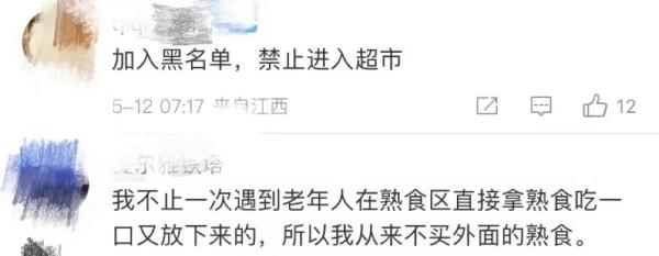 大妈逛超市撕掉南瓜保鲜膜一个个舔,舔完再放回去…超市回应 大妈逛超市撕掉南瓜保鲜膜一个个舔,舔完再放回去…超市回应