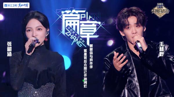 舞台角逐白热化，《天赐的声音》第三阶段荣耀金曲花落谁家？