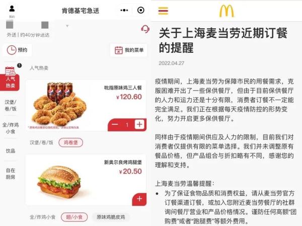 被加价的海底捞、肯德基，被放鸽子的山姆…团购虽香，下单前还要擦亮眼！