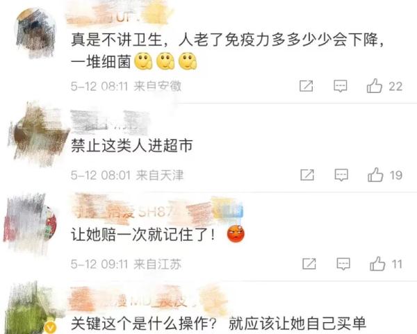 大妈逛超市撕掉南瓜保鲜膜一个个舔,舔完再放回去…超市回应 大妈逛超市撕掉南瓜保鲜膜一个个舔,舔完再放回去…超市回应