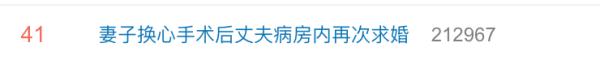 这场求婚，冲上热搜！