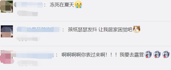 蓝色预警！暴雨+大风已经在路上了！网友：冻死在夏天