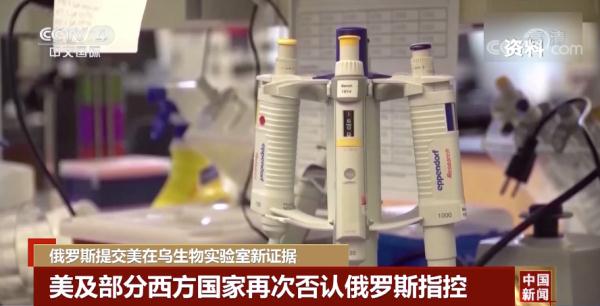 俄罗斯提交新证据！