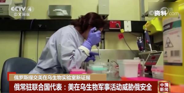 俄罗斯提交新证据！