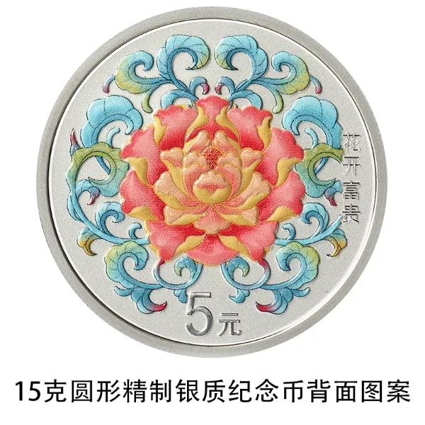 “520”纪念币来了!是“心”动吗? “520”纪念币来了!是“心”动吗?