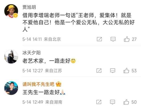 痛别老艺术家!当年作品脍炙人口,姜昆、贾玲悼念… 痛别老艺术家!当年作品脍炙人口,姜昆、贾玲悼念…