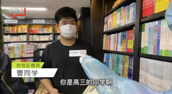 全市首家新华书店恢复线下营业！第一批进店的人都买了啥？