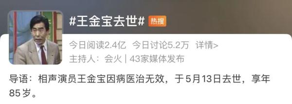 痛别老艺术家!当年作品脍炙人口,姜昆、贾玲悼念… 痛别老艺术家!当年作品脍炙人口,姜昆、贾玲悼念…