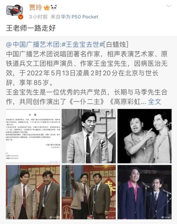 痛别老艺术家!当年作品脍炙人口,姜昆、贾玲悼念… 痛别老艺术家!当年作品脍炙人口,姜昆、贾玲悼念…