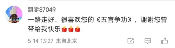 痛别老艺术家!当年作品脍炙人口,姜昆、贾玲悼念… 痛别老艺术家!当年作品脍炙人口,姜昆、贾玲悼念…