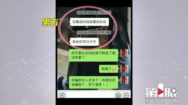 女白领借给渣男近100万元，对方：“敢要钱，和你同归于尽”