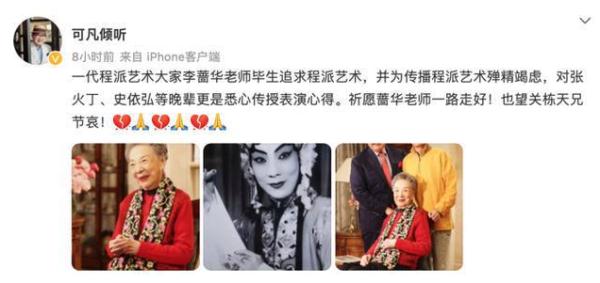 痛别!著名表演艺术家去世 痛别!著名表演艺术家去世