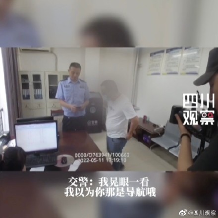 四川一网约车司机开车追剧被罚