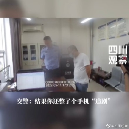 四川一网约车司机开车追剧被罚