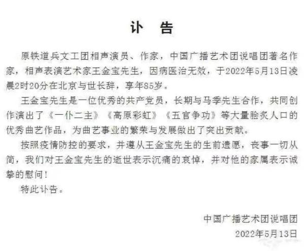 痛别老艺术家!当年作品脍炙人口,姜昆、贾玲悼念… 痛别老艺术家!当年作品脍炙人口,姜昆、贾玲悼念…
