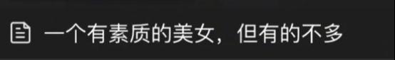 特别能吃苦,我只做到了前四个…… 特别能吃苦,我只做到了前四个……