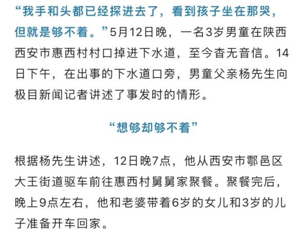 3岁男童掉进下水道被冲走，父亲去救却被卡住...正全力搜救中！