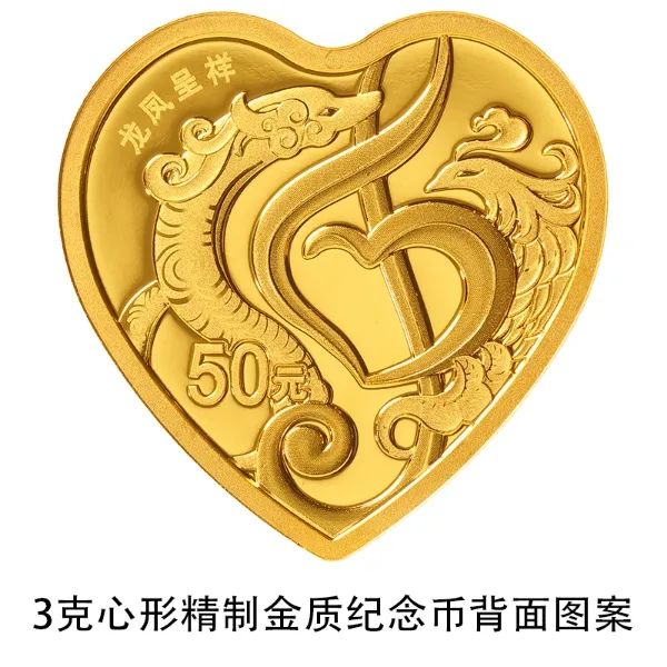 冲上热搜，“520”心形纪念币要来了