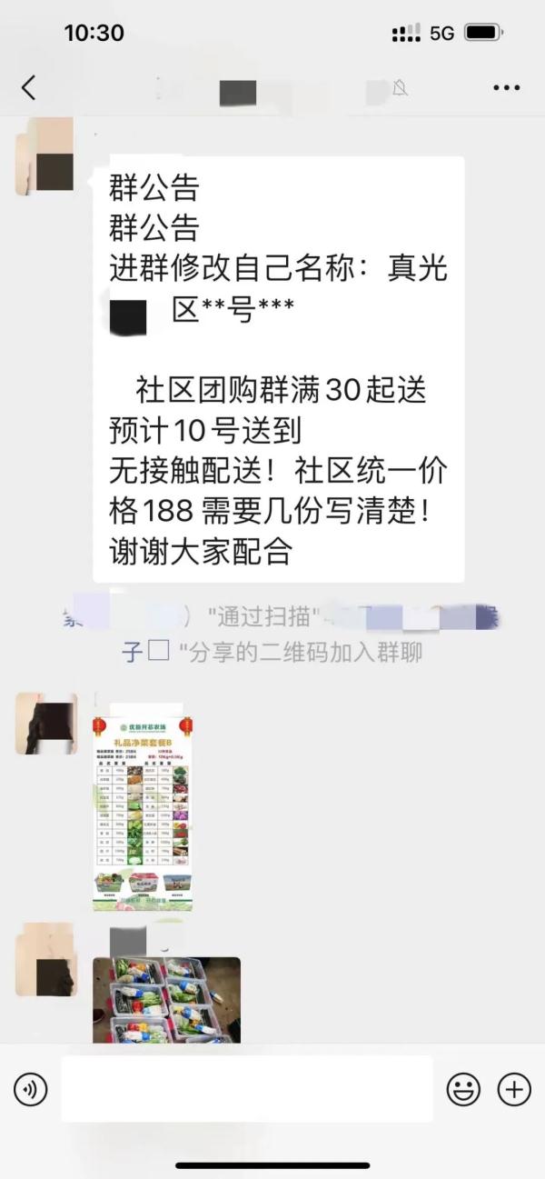 蔬菜团购“团长”失联,奶粉代购没下文?上海警方破获两起诈骗案 蔬菜团购“团长”失联,奶粉代购没下文?上海警方破获两起诈骗案