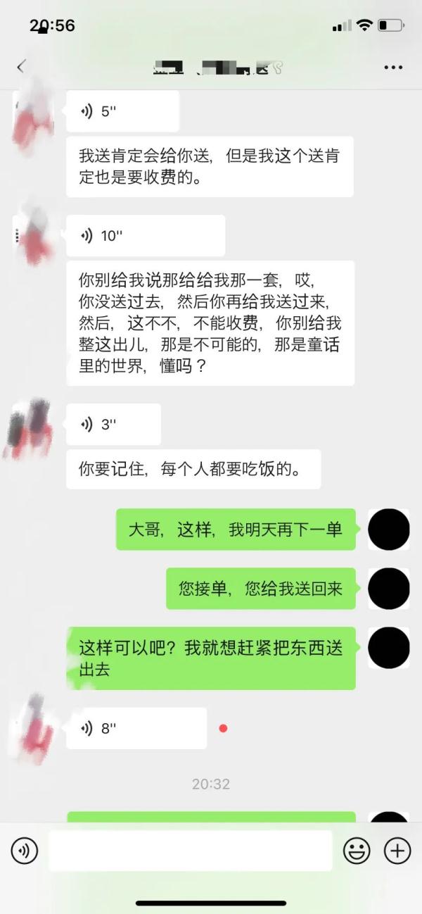 上海一博主发文称下单跑腿被勒索,小哥喊冤!警方介入 上海一博主发文称下单跑腿被勒索,小哥喊冤!警方介入