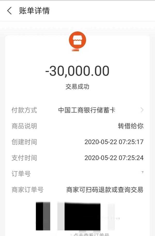 海宁务工小伙为爱贷款16万买房,没想到… 海宁务工小伙为爱贷款16万买房,没想到…