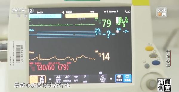 致命“心事” 致命“心事”