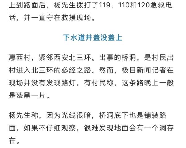 3岁男童掉进下水道被冲走，父亲去救却被卡住...正全力搜救中！