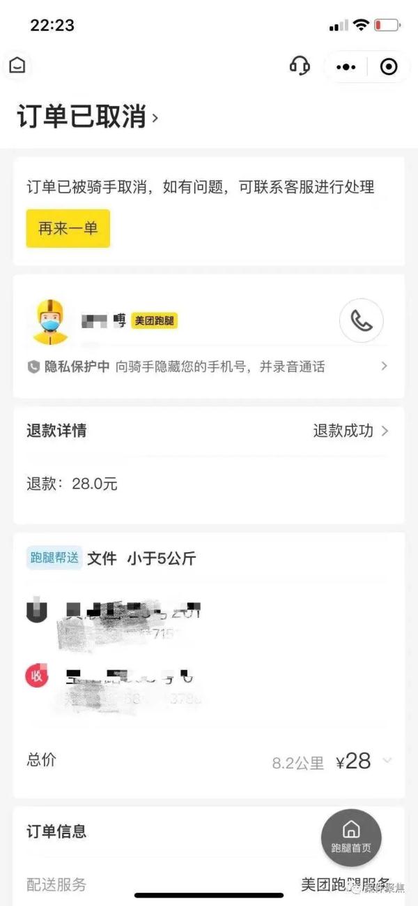 上海一博主发文称下单跑腿被勒索,小哥喊冤!警方介入 上海一博主发文称下单跑腿被勒索,小哥喊冤!警方介入