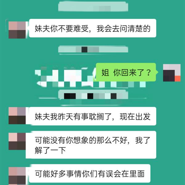 海宁务工小伙为爱贷款16万买房,没想到… 海宁务工小伙为爱贷款16万买房,没想到…