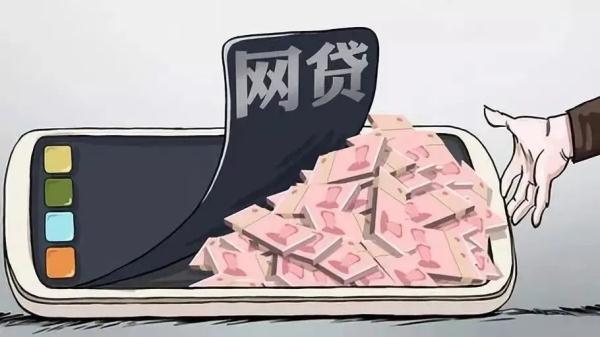 斗门男子网贷3万，钱没借到反被骗走15万……