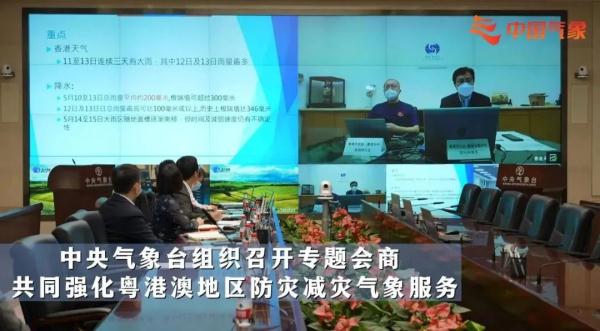 精准预报 高效联动！气象部门全力应对南方入汛以来最强降雨