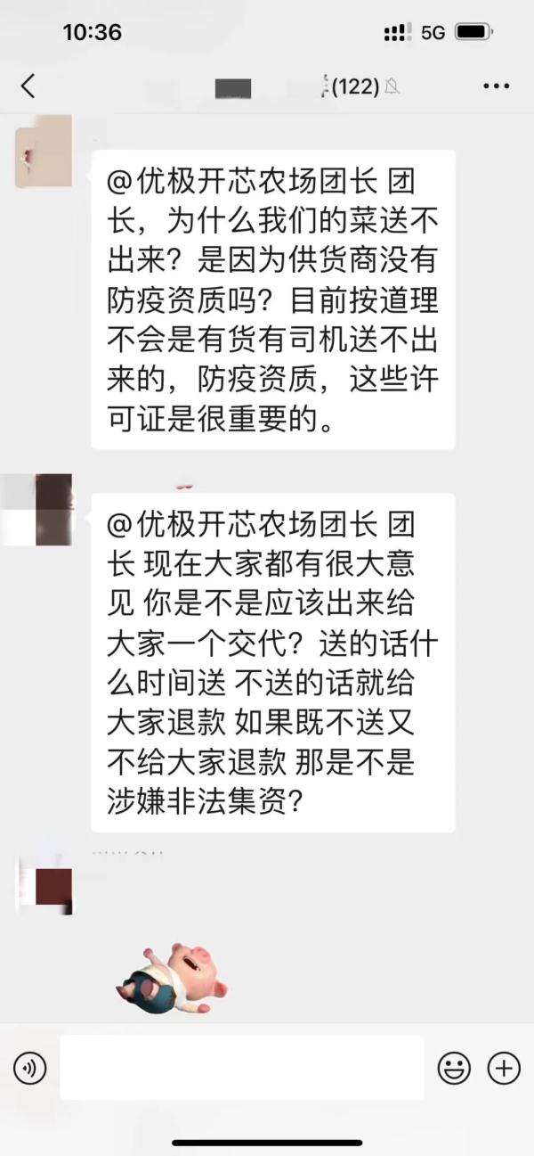 蔬菜团购“团长”失联,奶粉代购没下文?上海警方破获两起诈骗案 蔬菜团购“团长”失联,奶粉代购没下文?上海警方破获两起诈骗案