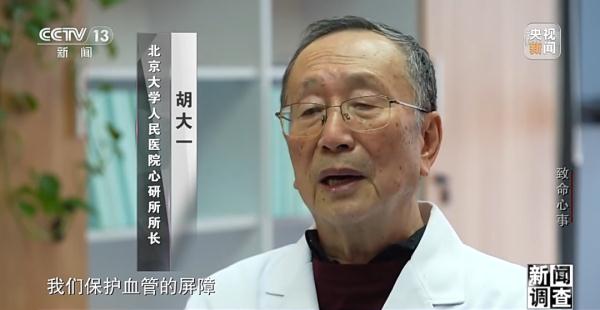 致命“心事” 致命“心事”