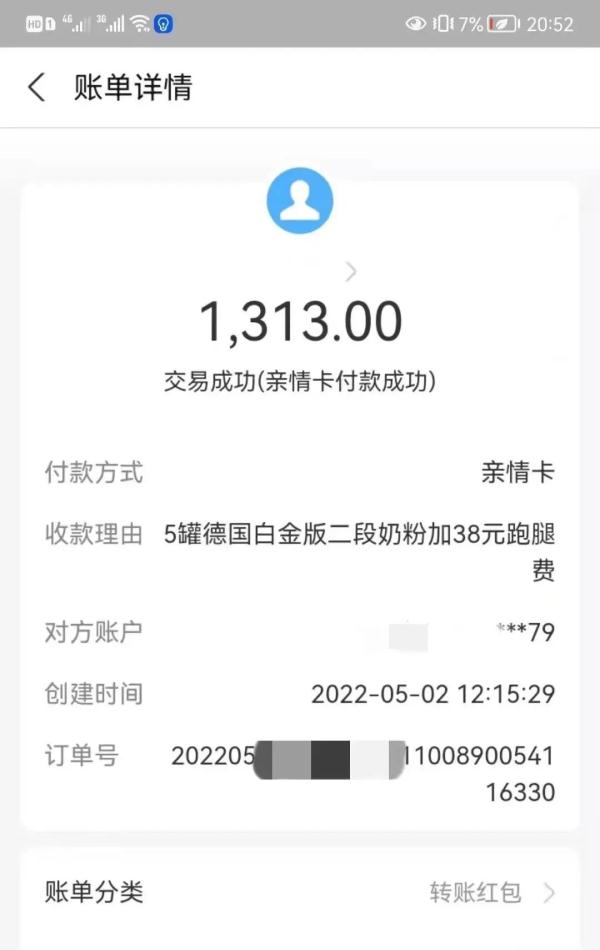 蔬菜团购“团长”失联,奶粉代购没下文?上海警方破获两起诈骗案 蔬菜团购“团长”失联,奶粉代购没下文?上海警方破获两起诈骗案