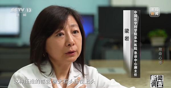 致命“心事” 致命“心事”