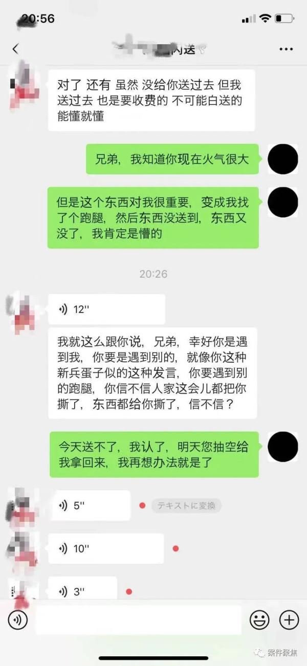 上海一博主发文称下单跑腿被勒索,小哥喊冤!警方介入 上海一博主发文称下单跑腿被勒索,小哥喊冤!警方介入
