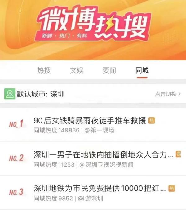 冲上热搜!深圳暴雨夜徒手推车的女铁骑是她 冲上热搜!深圳暴雨夜徒手推车的女铁骑是她