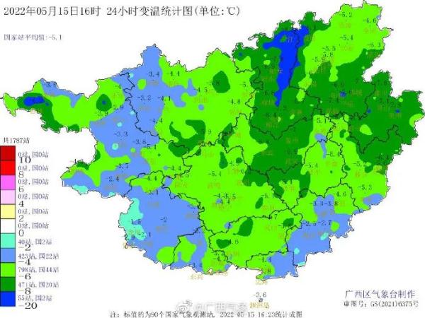 罕见!广西5月大幅降温是什么原因? 罕见!广西5月大幅降温是什么原因?