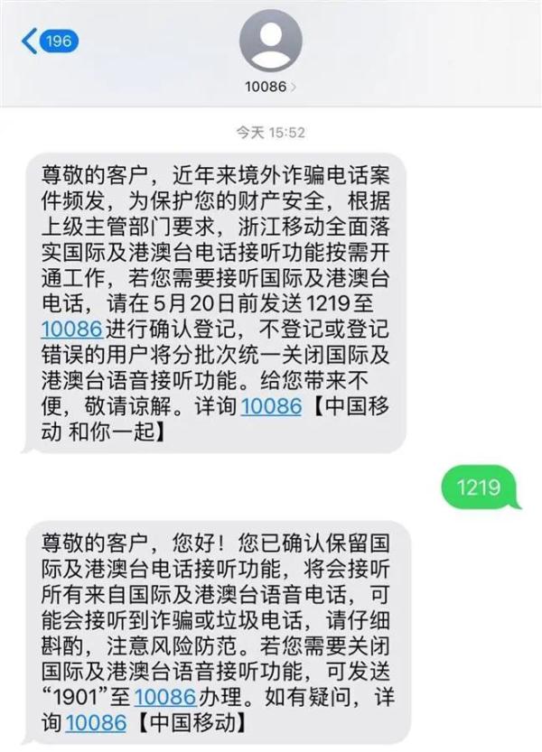 多地接连通知:不登记,将默认关闭! 多地接连通知:不登记,将默认关闭!
