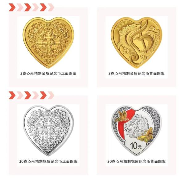 是心动的感觉!“520”纪念币来了→ 是心动的感觉!“520”纪念币来了→