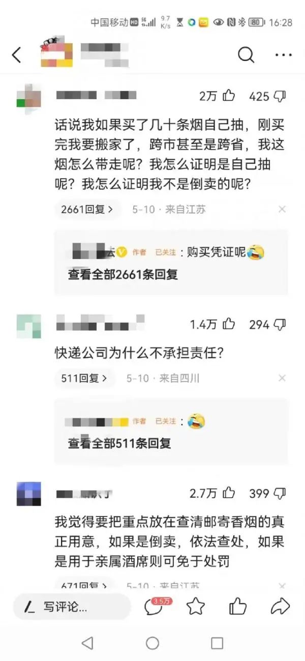 女子快递48条“华子”给妹妹当喜烟，被罚上万元