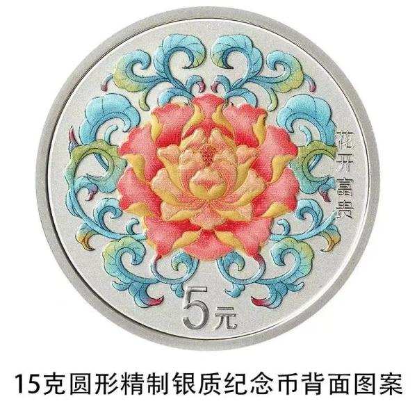 是心动的感觉!“520”纪念币来了→ 是心动的感觉!“520”纪念币来了→