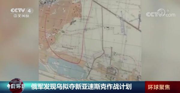 俄军发现“亚速营”的“美式教材” 俄军发现“亚速营”的“美式教材”