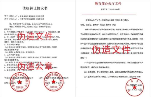 小心新型电信诈骗！新东方、高途等多家教培机构发声明......