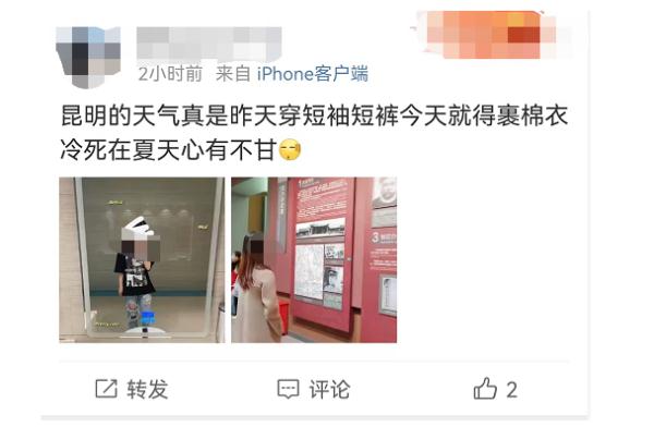 “感觉像过冬天一样…”五月中旬，大衣、羽绒服再现昆明街头，未来天气情况是……