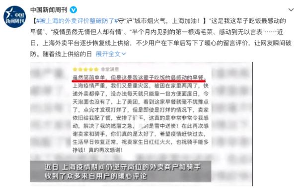“这辈子最感动的早餐”,被上海外卖评价整破防了 “这辈子最感动的早餐”,被上海外卖评价整破防了