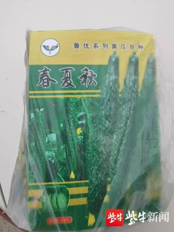 一女子购买了黄瓜种子，警方全城寻人！