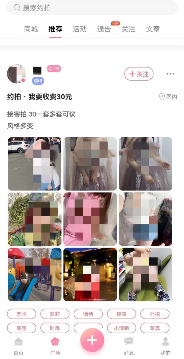 业态,如今已经发展成了一条产业链,并涌现出一些专门做寄拍业务的平台