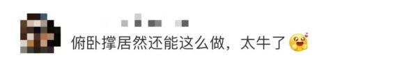 小学生俯卧撑版《本草纲目》，网友看呆了！